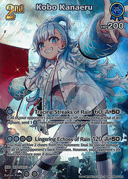 Kobo Kanaeru