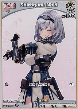 Shirogane Noel