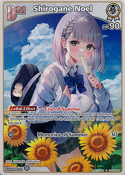 Shirogane Noel