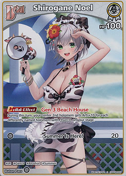 Shirogane Noel