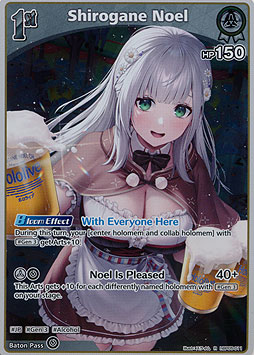 Shirogane Noel
