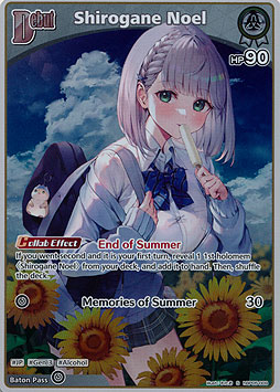 Shirogane Noel