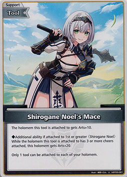 Shirogane Noel