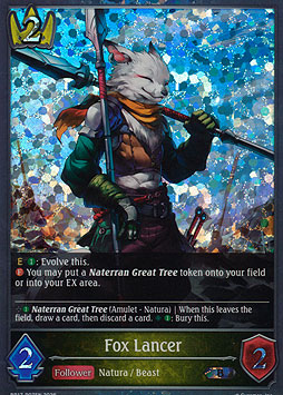 Fox Lancer