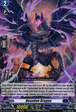 Devotion Dragon
