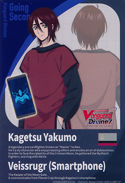 Energy Kagetsu Yakumo