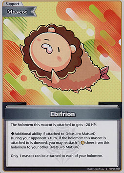 Ebifrion