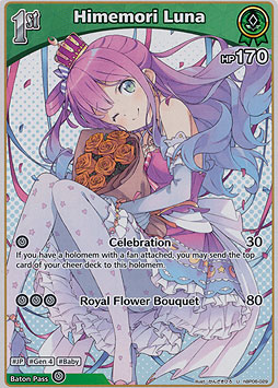 Himemori Luna