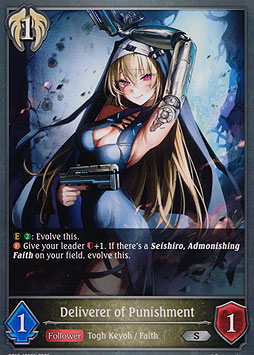 Deliverer of Punishment