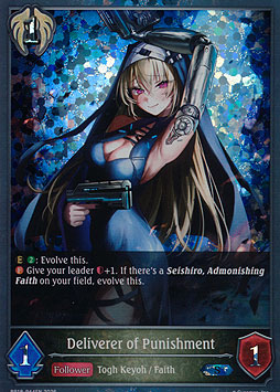 Deliverer of Punishment