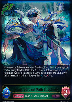 Kyou, Verdant Path Shepherd