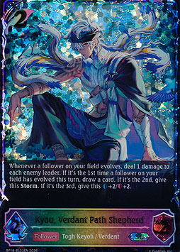 Kyou, Verdant Path Shepherd
