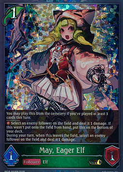 May, Eager Elf