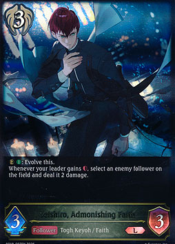 Seishiro, Admonishing Faith