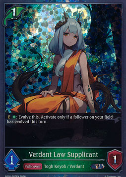 Verdant Law Supplicant