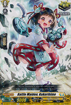 Battle Maiden, Kukurihime