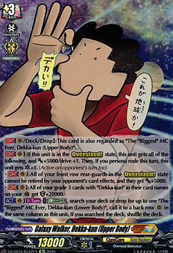 Galaxy Walker, Dekka-kun (Upper Body)