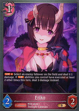 Eriko