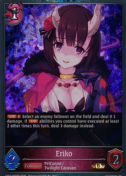 Eriko