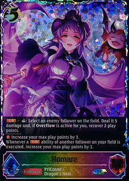 Homare