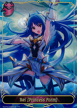 Rei [Princess Form]