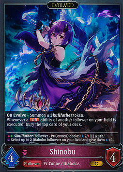 Shinobu (Evolved)
