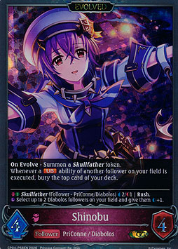 Shinobu (Evolved)