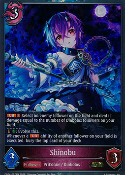 Shinobu