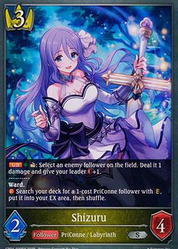 Shizuru