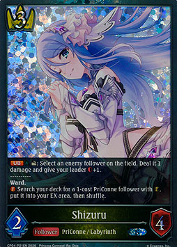 Shizuru