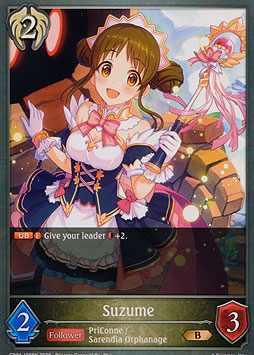 Suzume