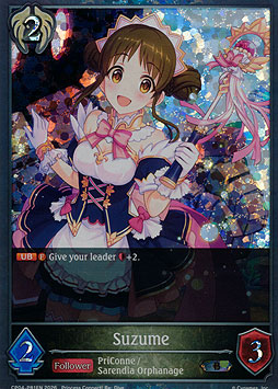 Suzume