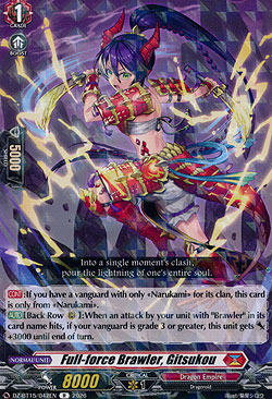 Full-force Brawler, Gitsukou