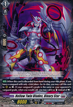 Hollow Twin Blades, Binary Star