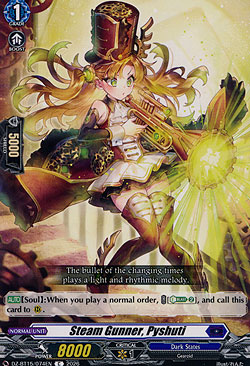 Steam Gunner, Pushti