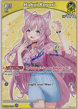 Hakui Koyori