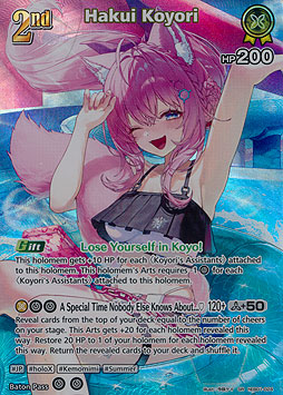 Hakui Koyori