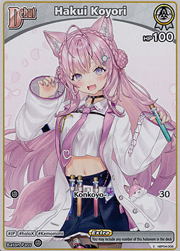 Hakui Koyori