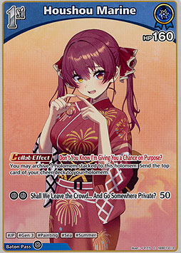 Houshou Marine