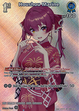 Houshou Marine
