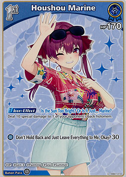 Houshou Marine