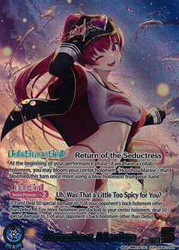 Houshou Marine