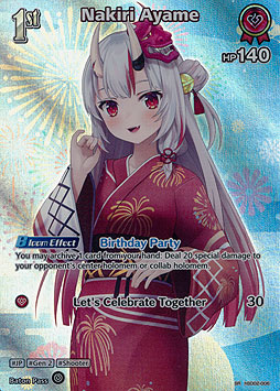 Nakiri Ayame