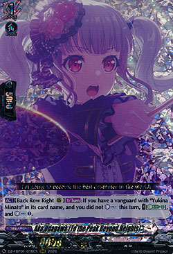 Ako Udagawa [To the Peak Beyond Heights]