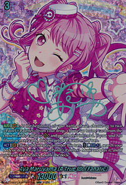 Aya Maruyama [A True Idol Fanatic]