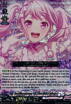 Aya Maruyama [A True Idol Fanatic]