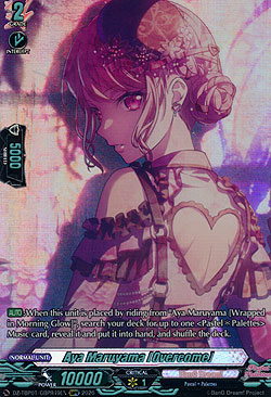 Aya Maruyama [Overcome]