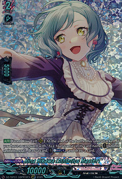 Hina Hikawa [Athletics Master]