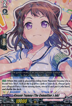 Kasumi Toyama [The Committee s Job]