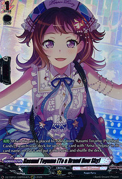 Kasumi Toyama [To a Brand New Sky]